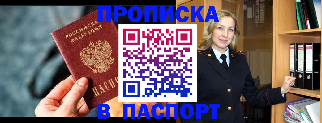 пропишу в квартире в Бузулуке