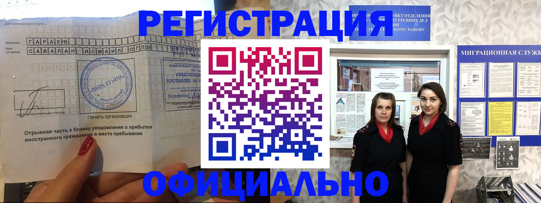 временная регистрация 2025 в Бузулуке