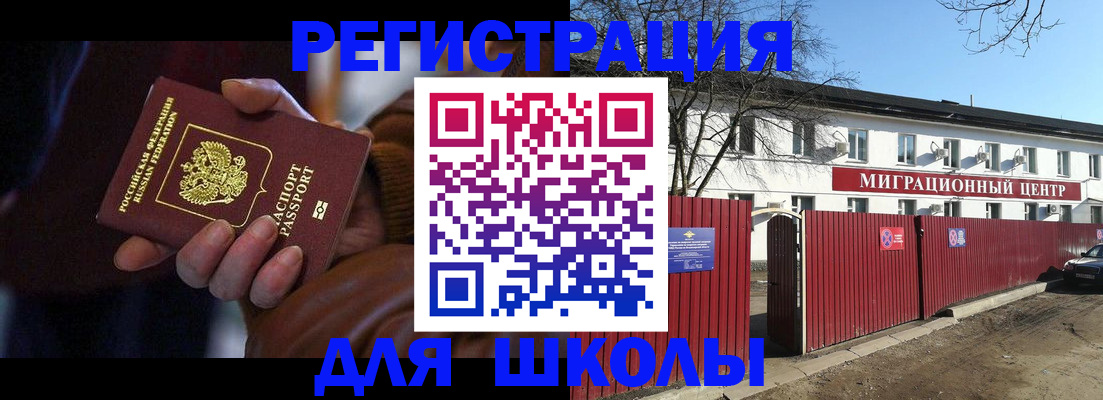миграционный учет в Бузулуке