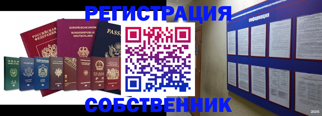 прописка для кредита в Бузулуке